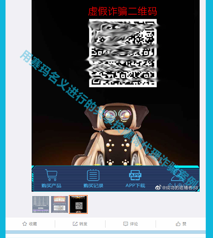 诈骗案例_09.jpg