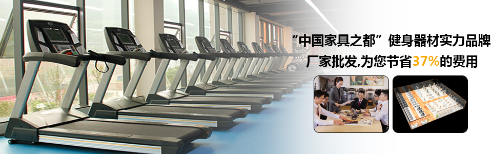 电动跑步机